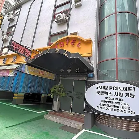 Gooreumseong Motel